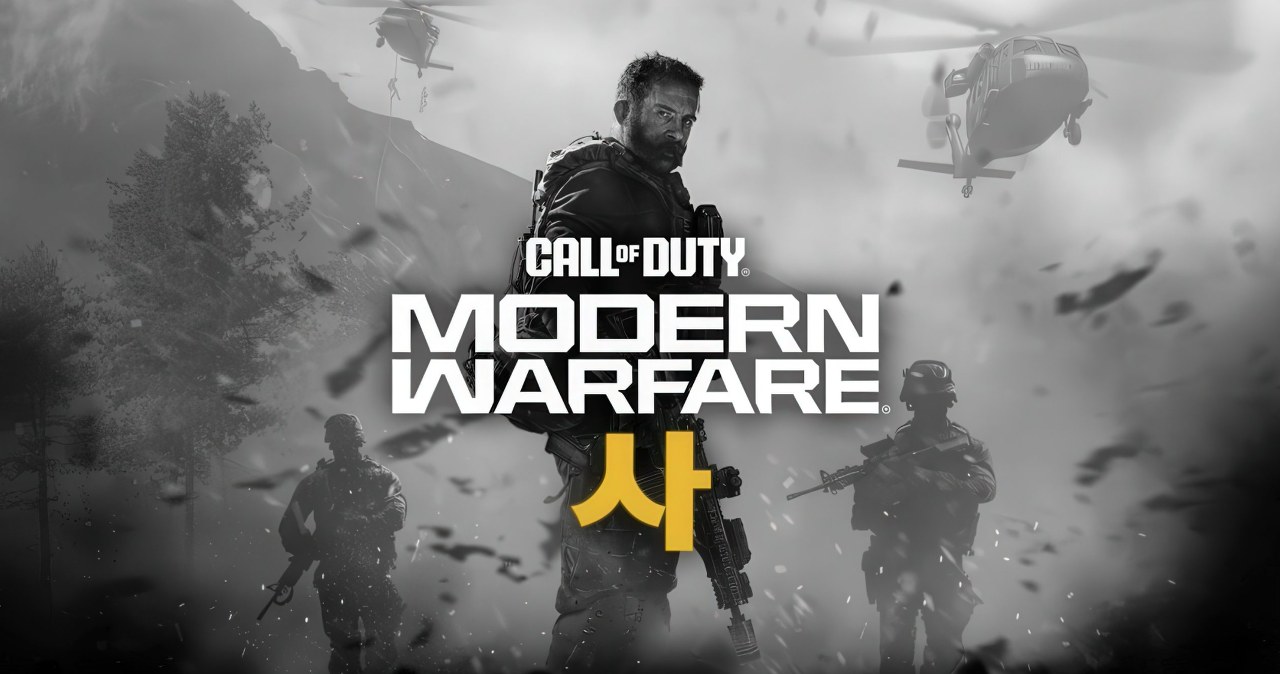 Į tinklą nutekėjo „Call of Duty“ Modern Warfare 4 viršelis: užuominos apie Korėjos pusiasalį