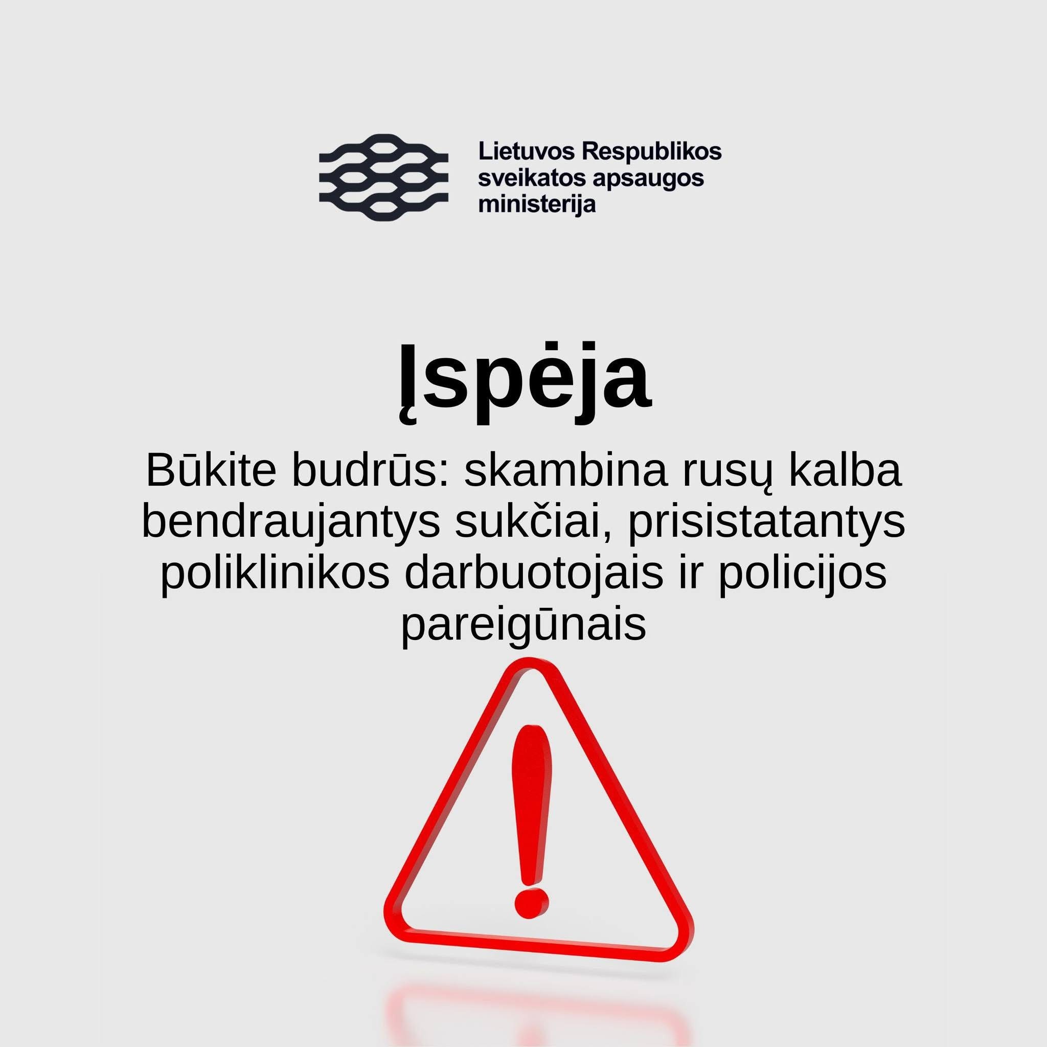 Policija perspėja: sukčiai, kalbantys rusiškai, apsimeta poliklinikos darbuotojais ir pareigūnais